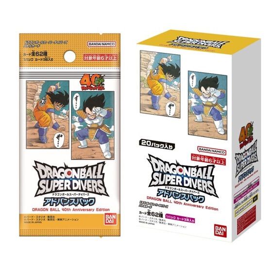 ドラゴンボール スーパーダイナーズ 20パック 40周年記念版 新品未開封 バンダイ(BANDAI) ドラゴンボールスーパーダイバーズ