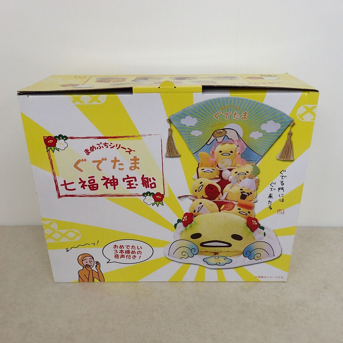 まめぷちシリーズ ぐでたま七福神宝船 ぬいぐるみ 箱付 【公式通販】