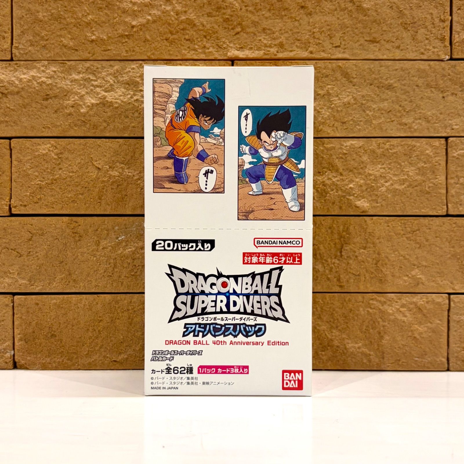 ドラゴンボール　アドバンスパック 20パック入り未開封品 Amazon.co.jp: 【未開封BOX】ドラ ゴンボールスーパーダイバーズ