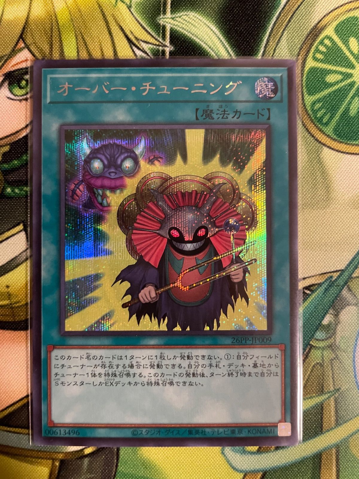 遊戯王 オーバー・チューニング 3枚セット - メルカリ