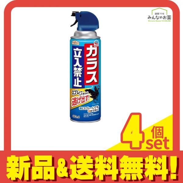 アースガーデン カラス立入禁止 スプレー 480mL 4個セット まとめ売り