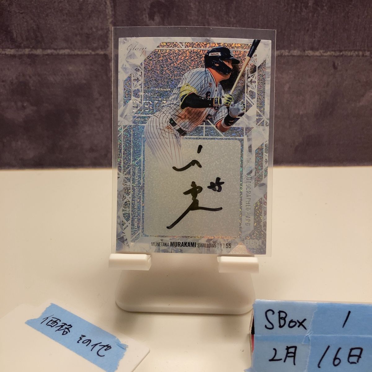 2025 BBM Glory 村上宗隆 02/10 直筆サインカード 東京ヤクルト 