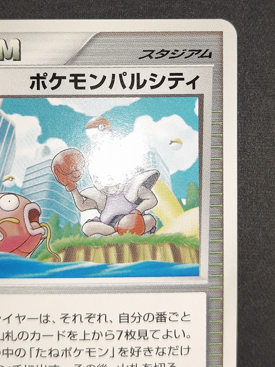 格安セール開催中 ポケモンパルシティ プロモカード 中部大会