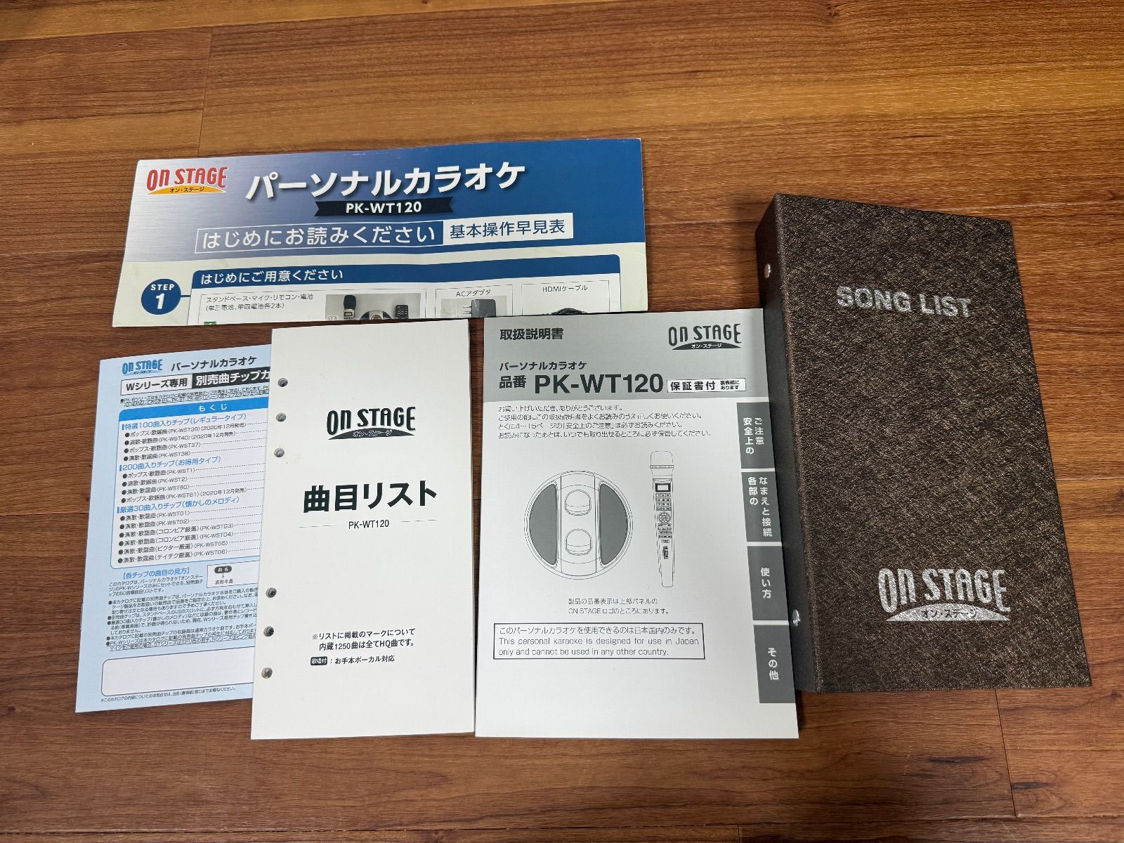 美品】ON STAGE パーソナルカラオケ PK-WT120 - メルカリ