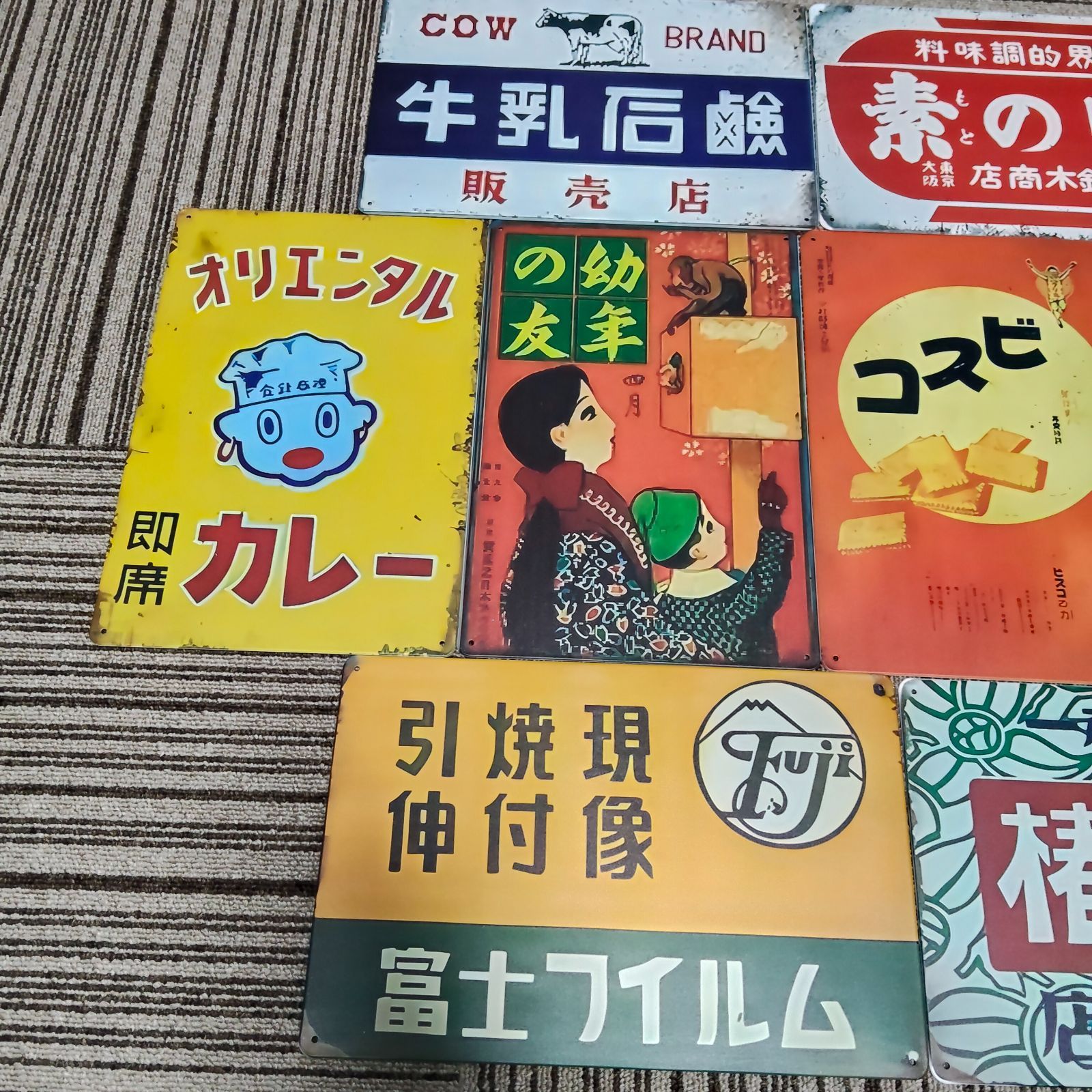 ブリキ看板 昭和レトロ看板8枚 Bセット レトロ看板 インテリア ブリキ