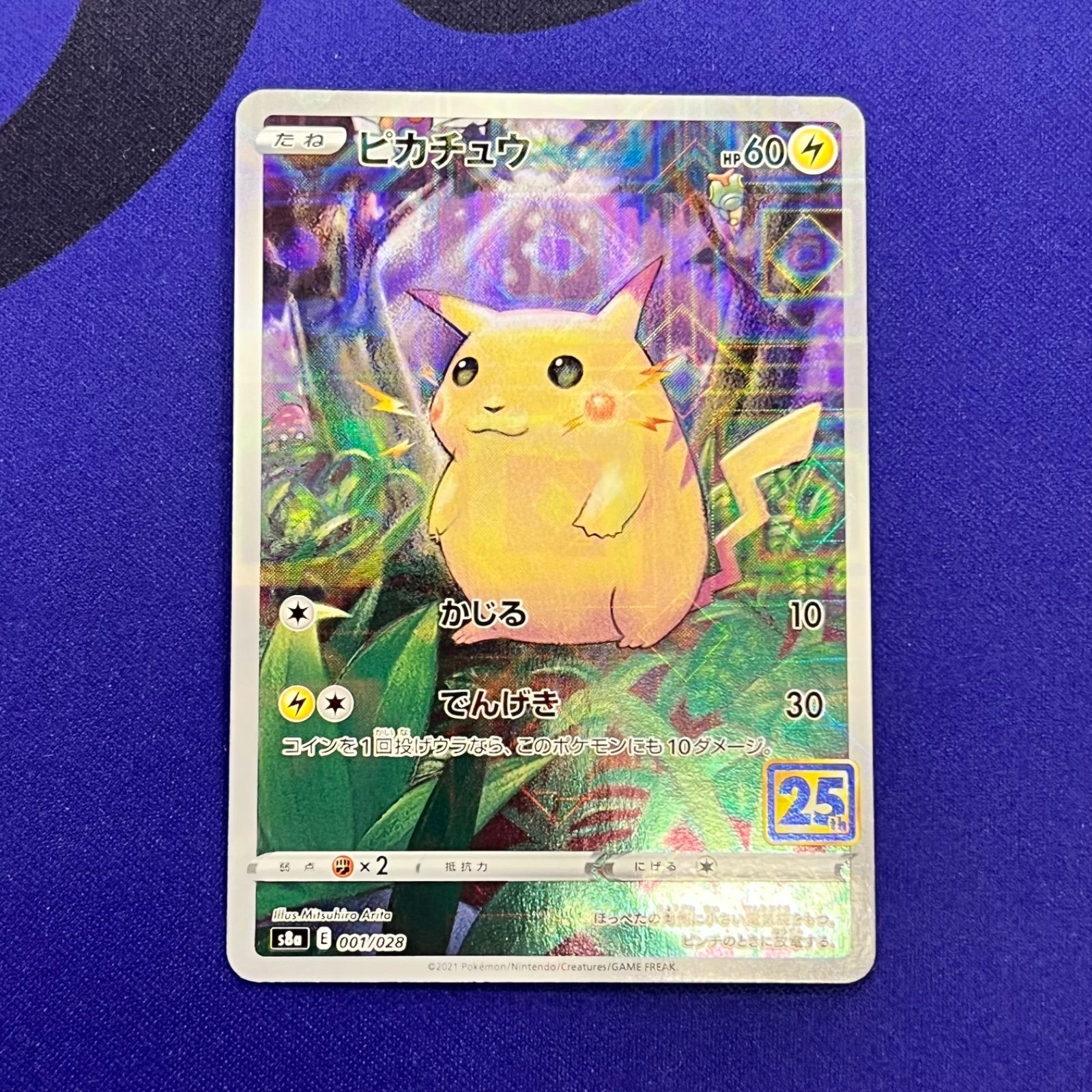 ポケモンカード ピカチュウ 25th ミラー 001/028 - メルカリ