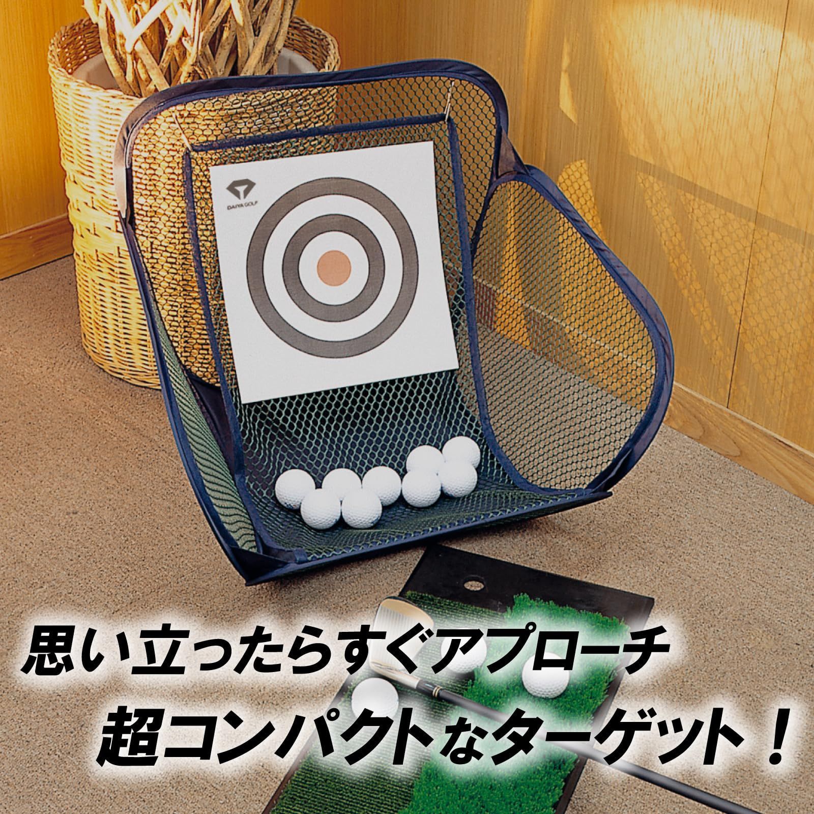 今平周吾プロ (ゴルフ練習ネット&マット&練習ボール) ダイヤアプローチ 