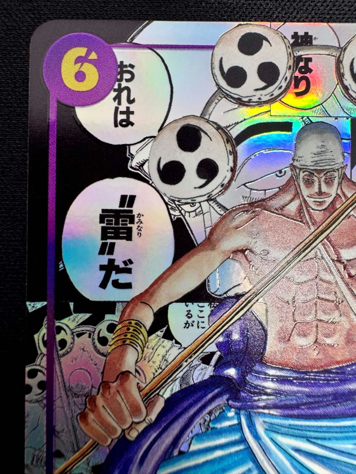 ワンピースカードゲーム エネル コミックパラレル コミパラ 神の島の