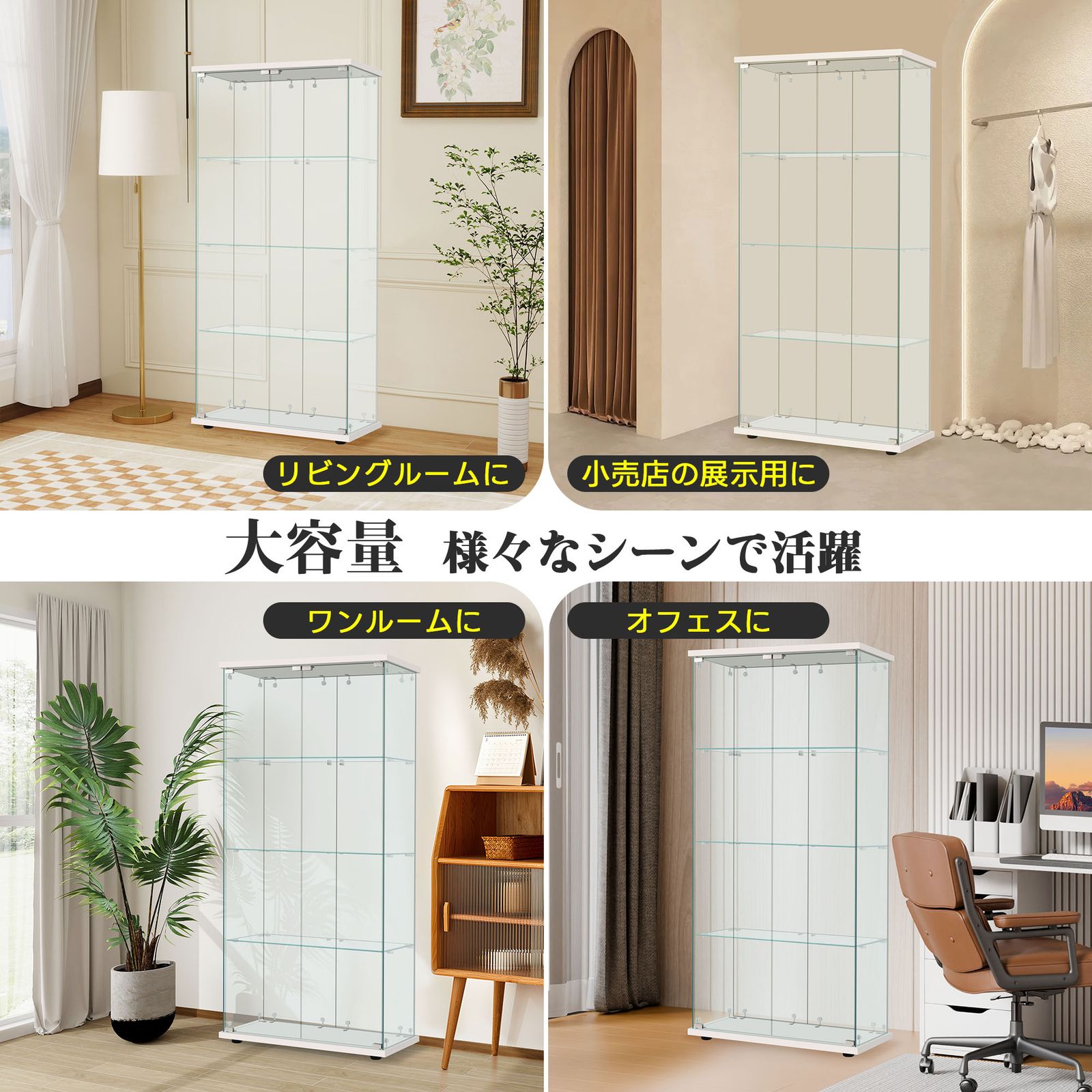 数量限定セール」全新品 コレクションケース 両扉タイプ 大型 ワイド 