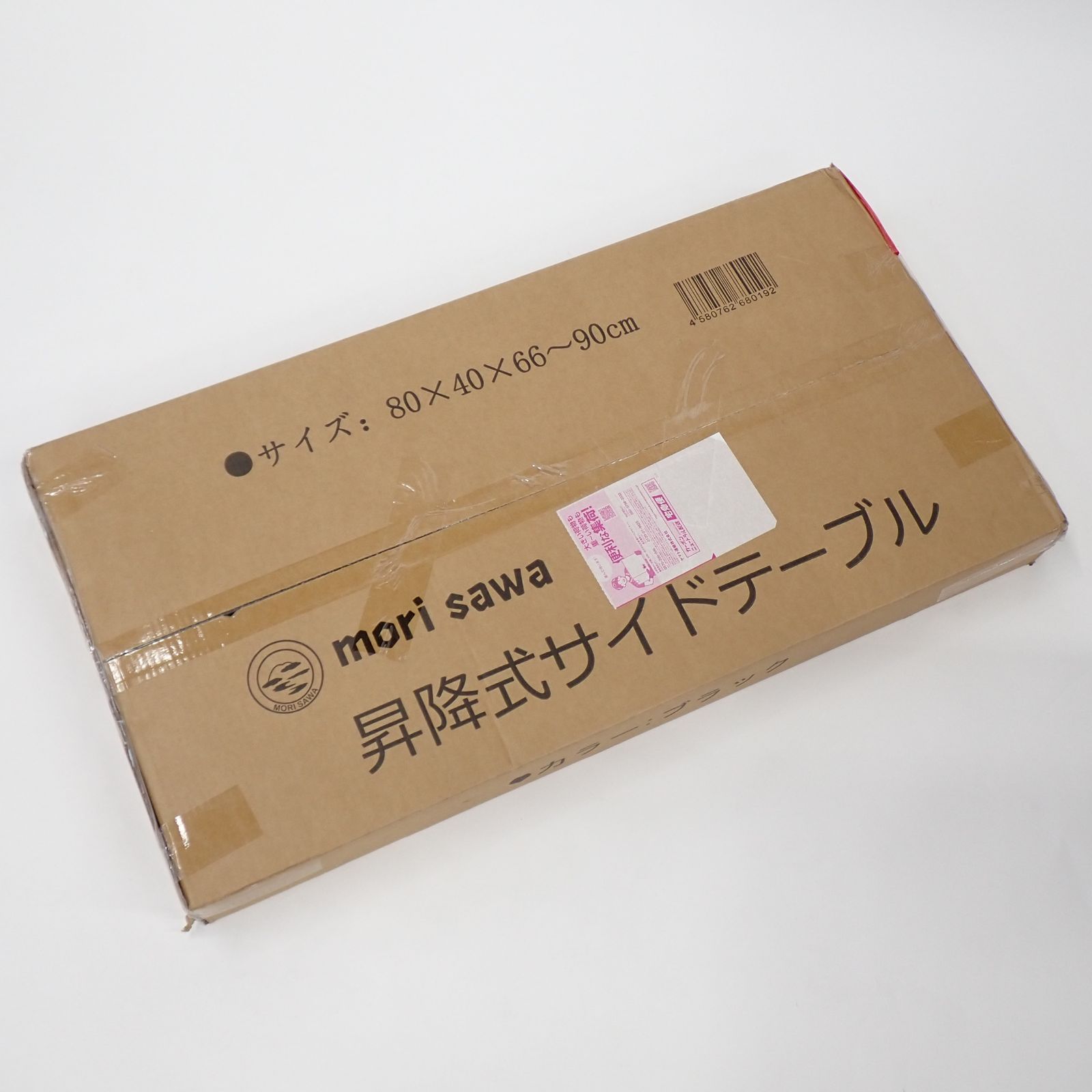 新品未開封 mori sawa 昇降式サイドテーブル 黒 ブラック キャスター付き サイズ:80×40×66～90cm調整可 耐荷重20kg 介護 テーブル#15741