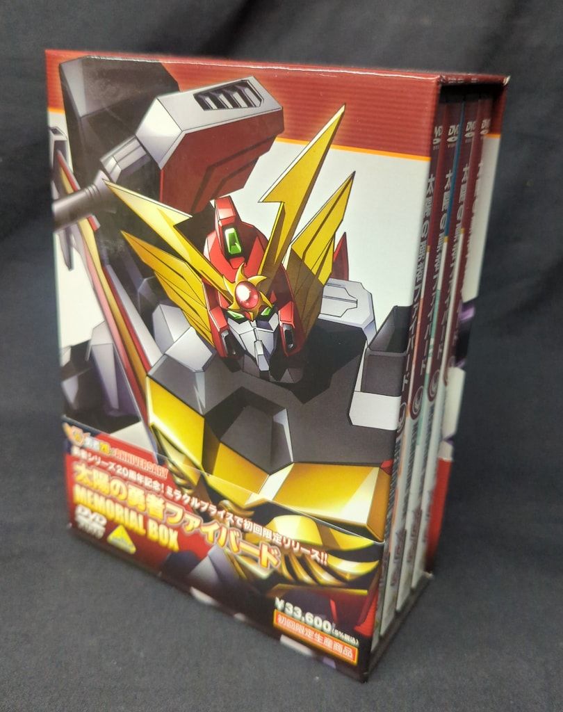 太陽の勇者ファイバード DVD 公式通販 バンダイビジュアル BRAVE BOX2