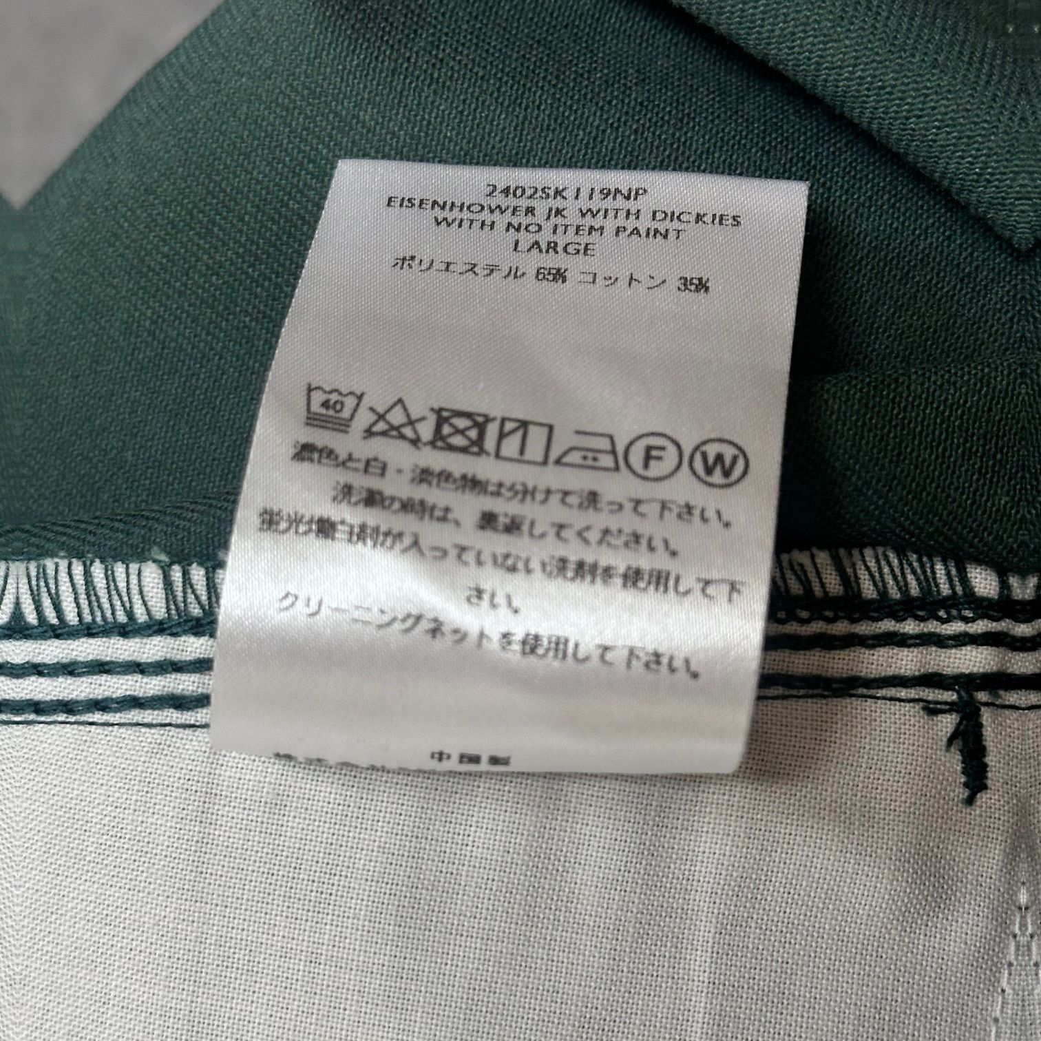 参考上代39600円 未使用 SHINYAKOZUKA 24AW EISENHOWER JK