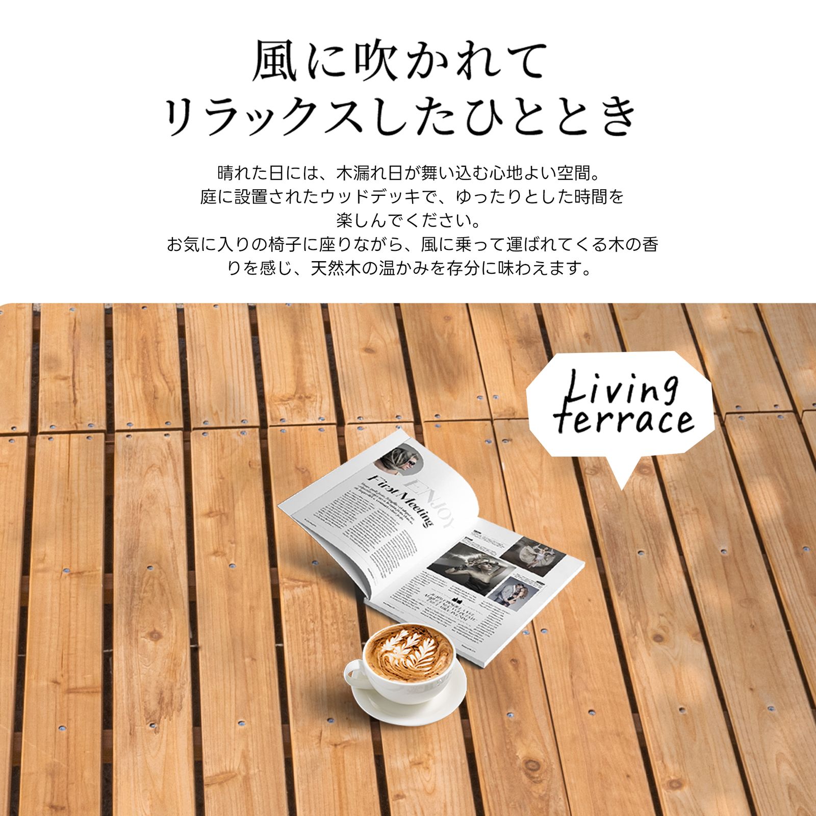 全新品 ウッドデッキ 天然木 キット 9点セット 自由な組み合わせ 