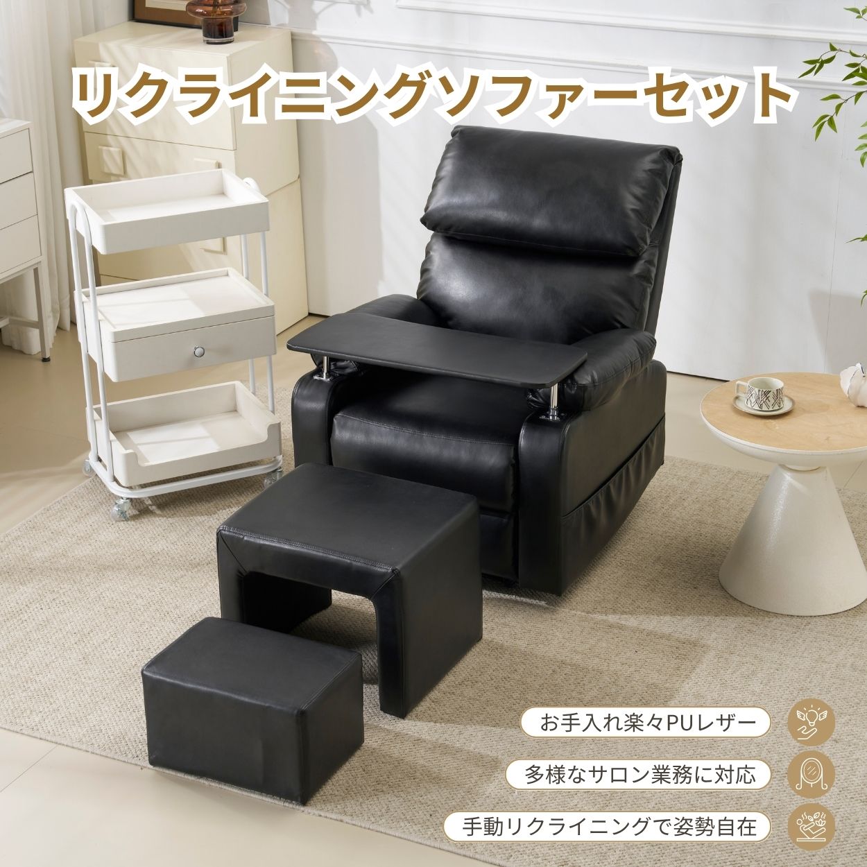 全新品 【セット品】リクライニングソファー 二つのオットマン