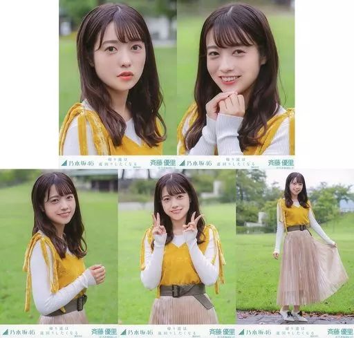 乃木坂46 生写真 斉藤優里 バラ売り 中古】生写真(乃木坂46) ◇斉藤優里/「帰り道は遠回りしたくなる 選抜