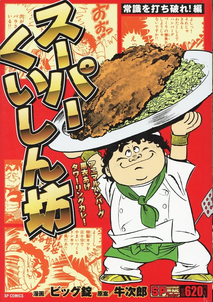 2026年最新】スーパーくいしん坊の人気アイテム - メルカリ