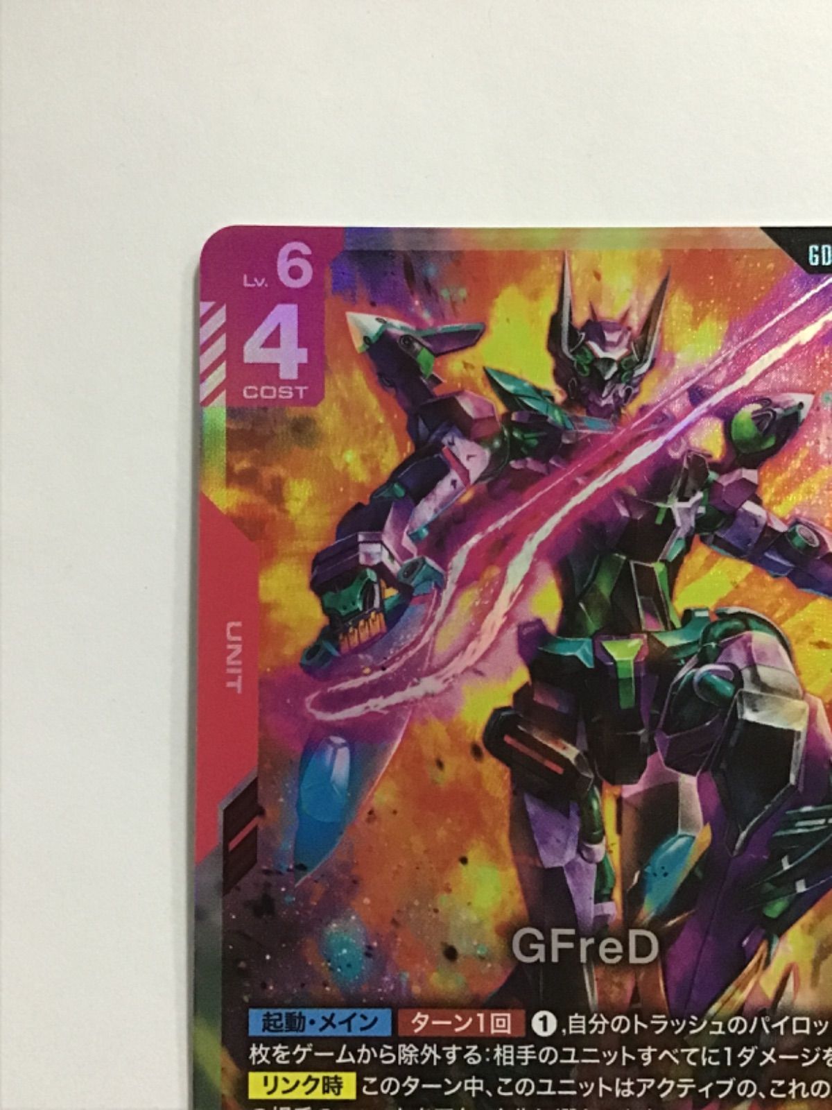 ガンダムカードゲーム GFreD GD03-035 LR ジフレド GUNDAM CARD GAME