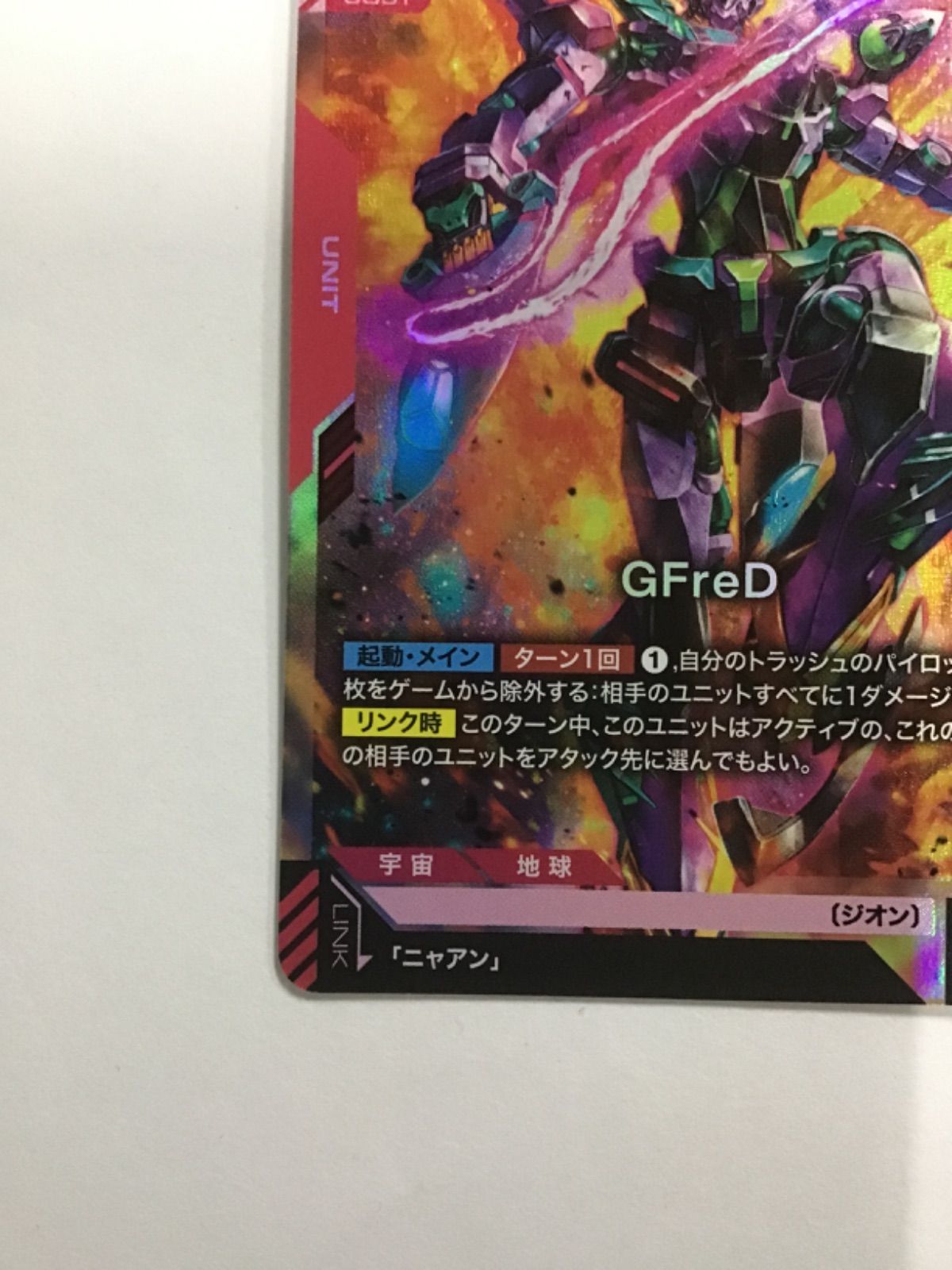 ガンダムカードゲーム GFreD GD03-035 LR ジフレド GUNDAM CARD GAME