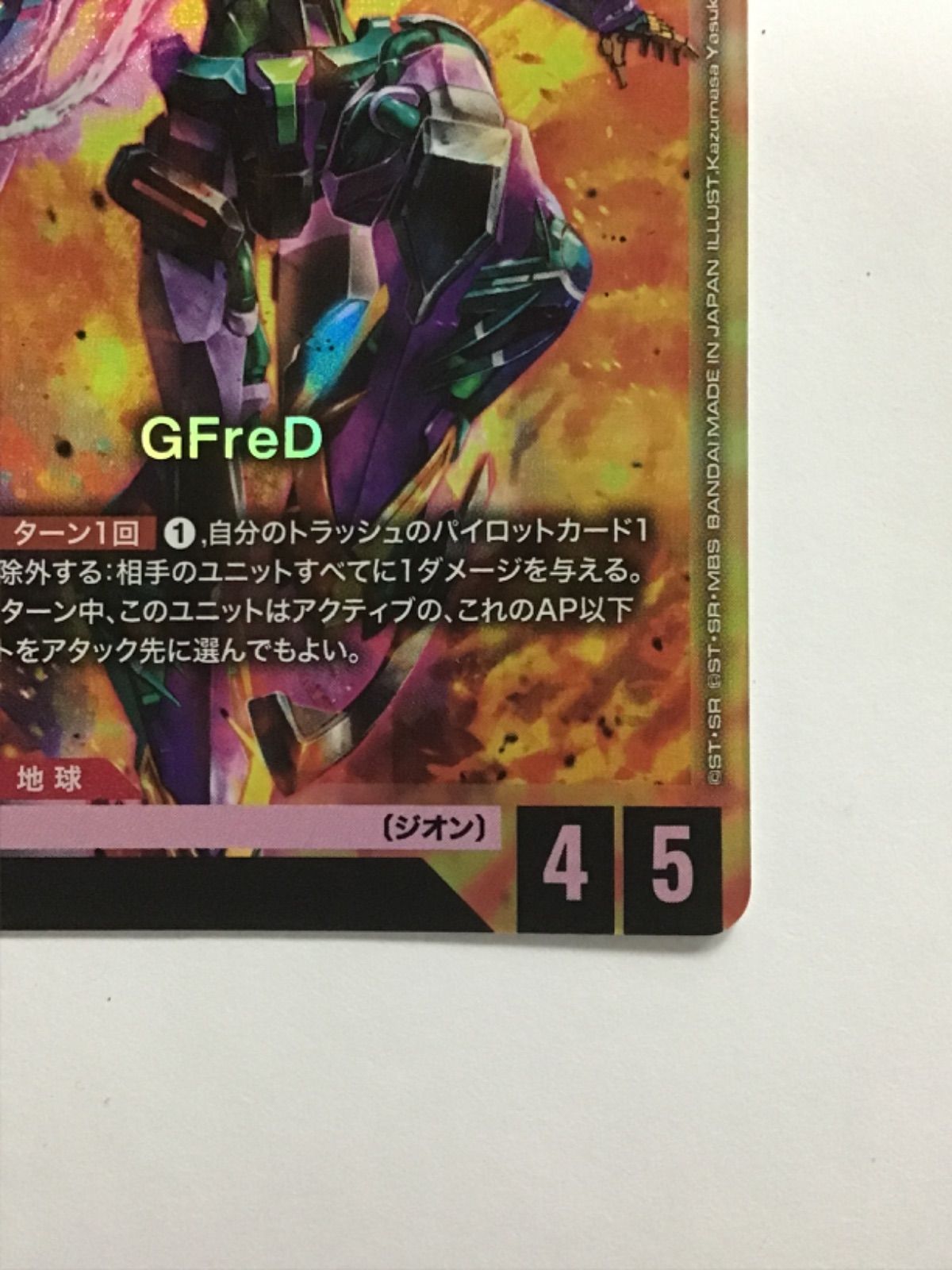 ガンダムカードゲーム GFreD GD03-035 LR ジフレド GUNDAM CARD GAME