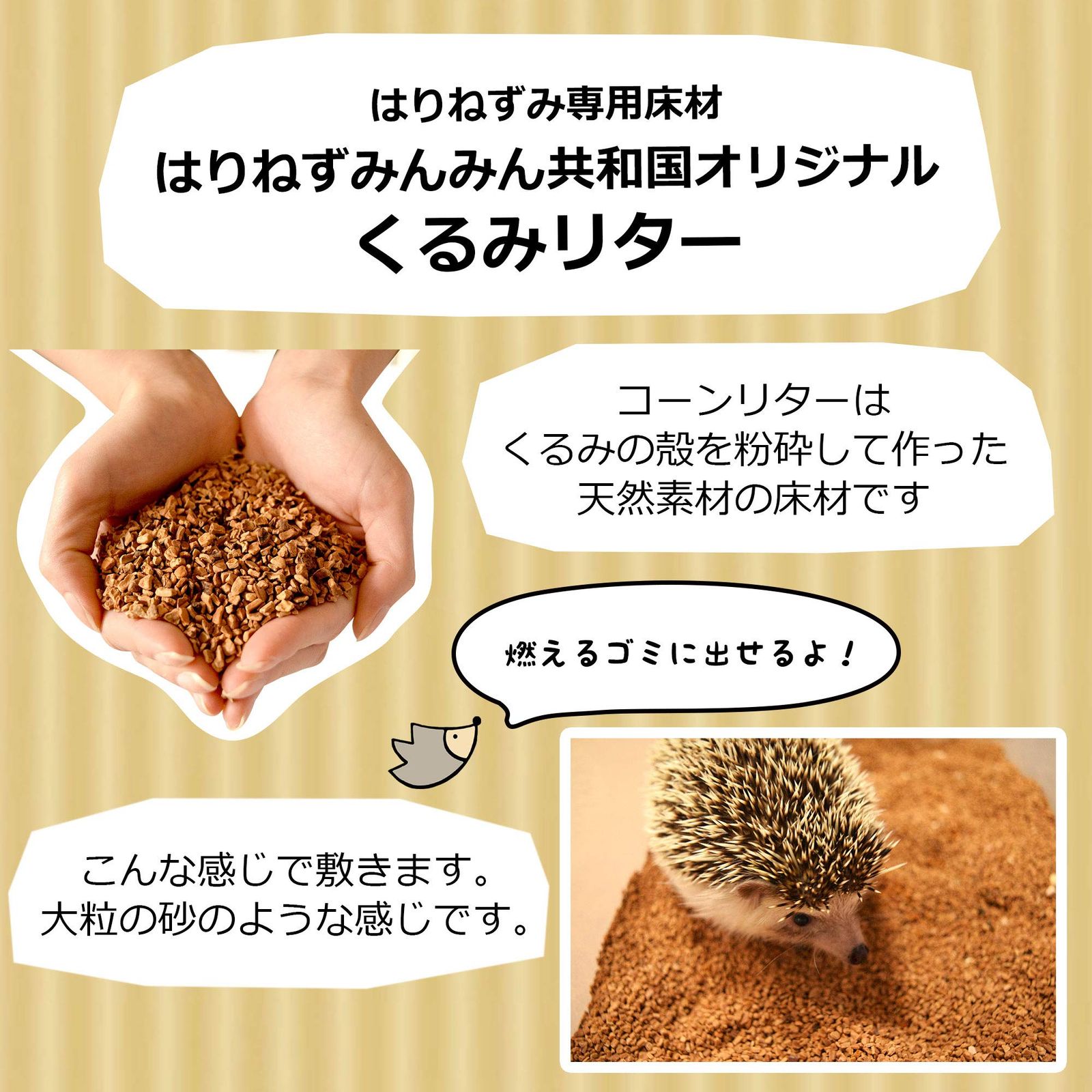 小動物用品 プ*！様 はりねずみみんみん共和国オリジナル04超軽量