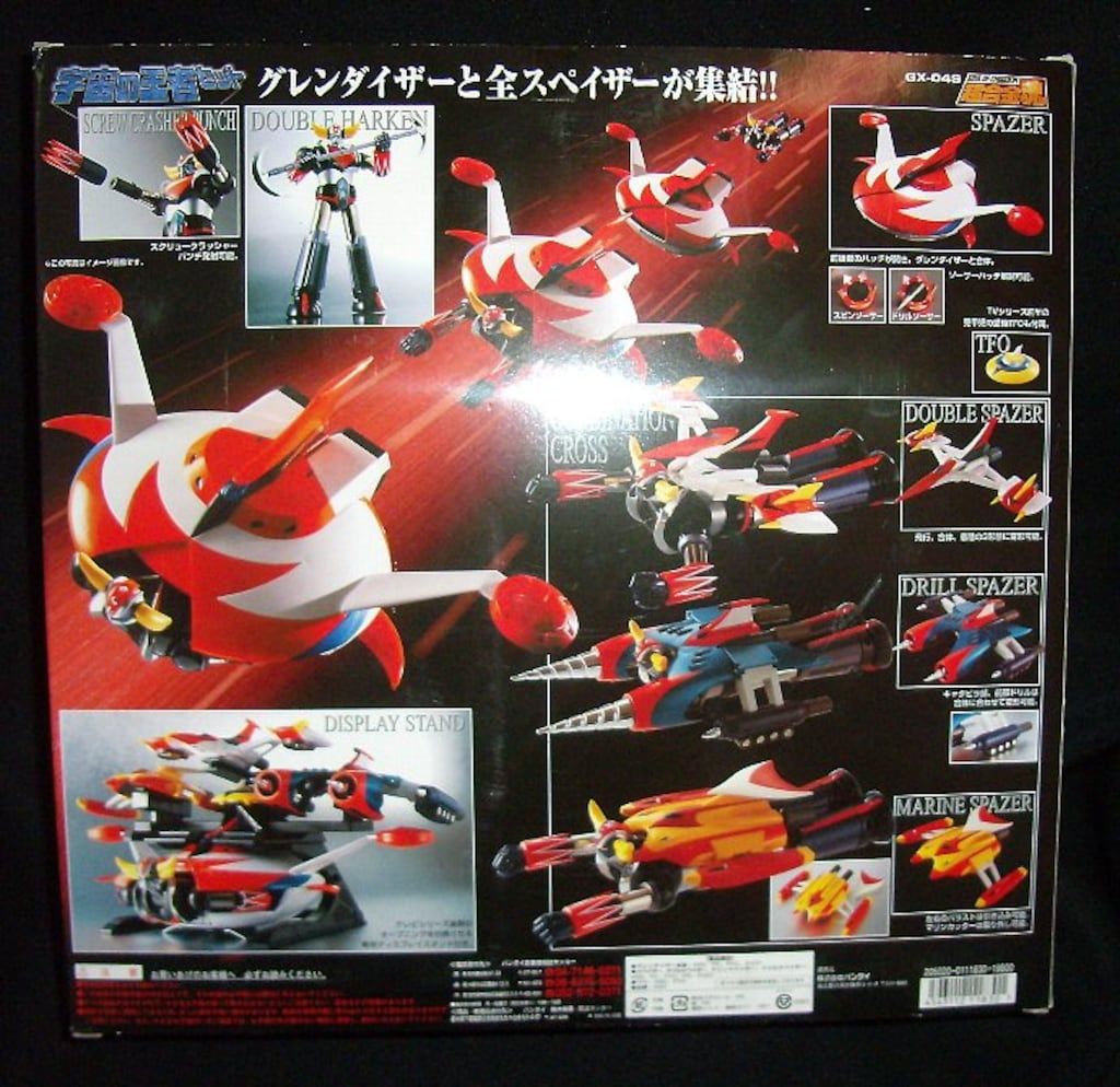 バンダイ 超合金魂 GX04S グレンダイザー 宇宙の王者セット GX04S