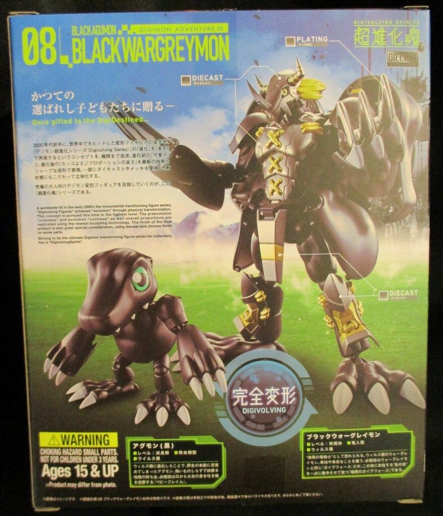 レビュー超進化魂 BANDAI 超進化魂 08 ブラックウォーグレイモン 未