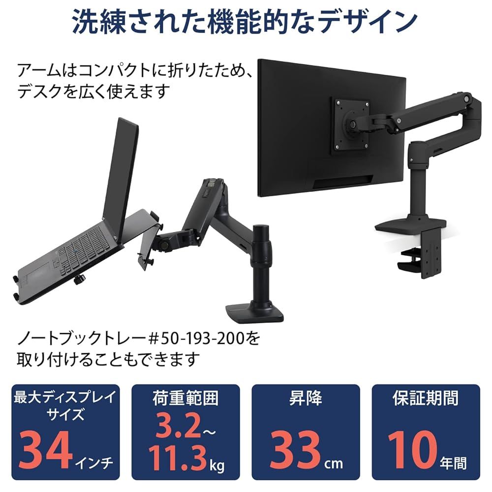 ディスプレイ・モニター 【新品】 エルゴトロン LX モニターアーム