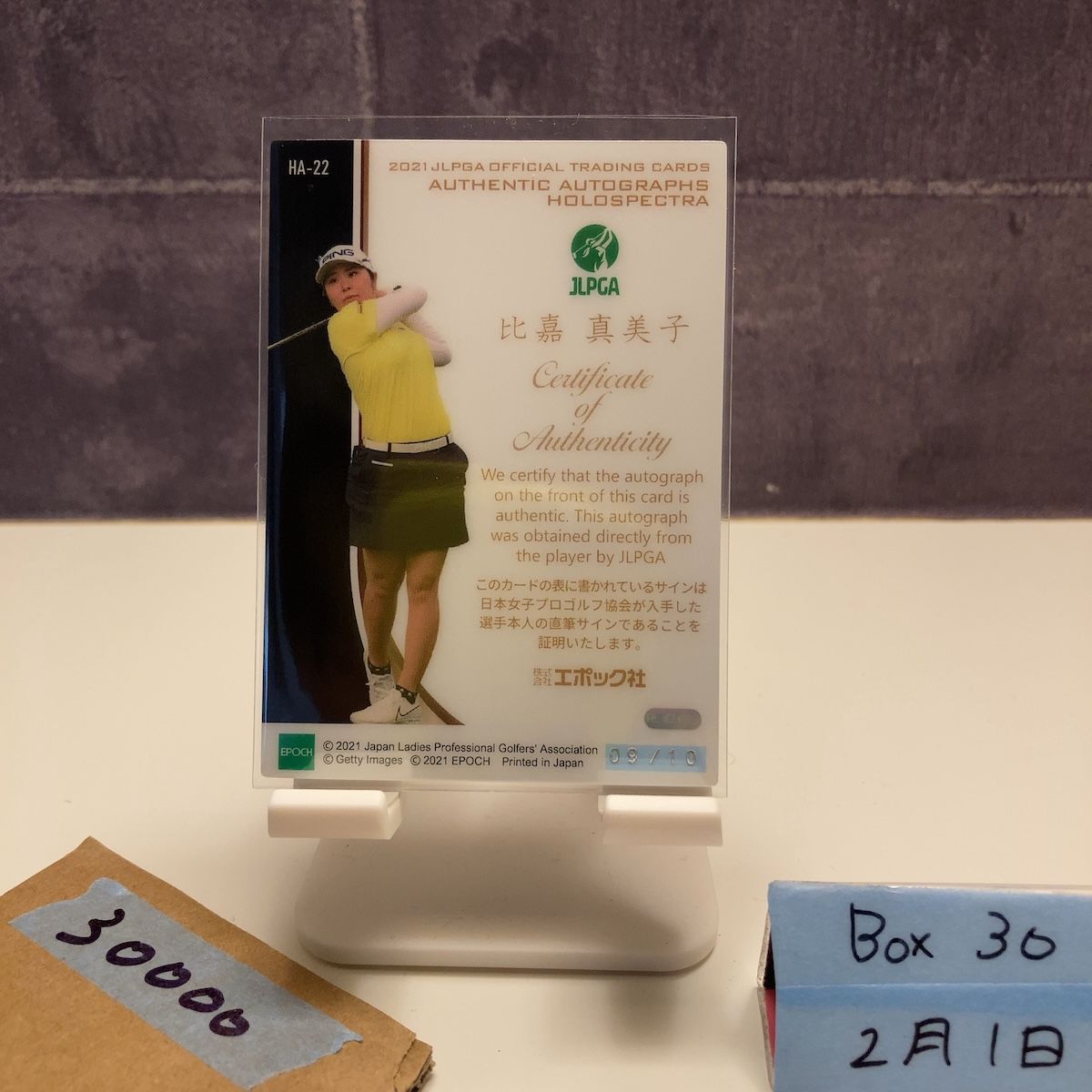 2015 BBM 黒田博樹 03/20 金箔サイン 広島東洋カープ Pitcher ジャージ