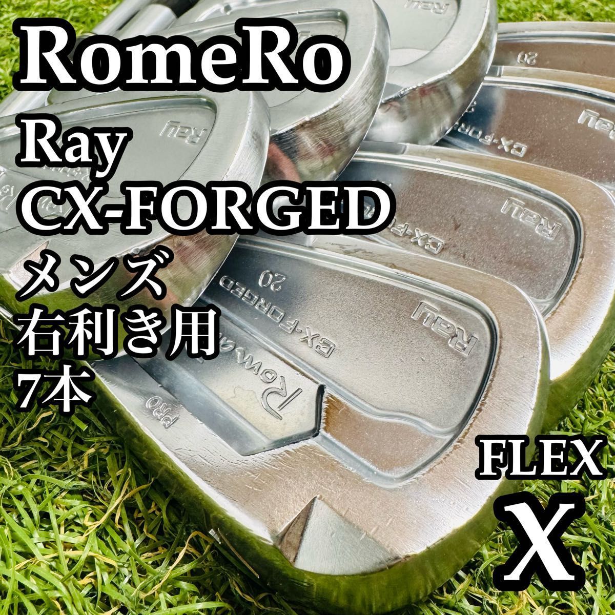 【レア】名器 ロマロ Ray CX-FORGED メンズアイアンセット 7本 X レア】名器 ロマロ Ray CX-FORGED メンズアイアンセット 7本 X 【公式
