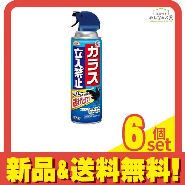 アースガーデン カラス立入禁止 スプレー 480mL 6個セット まとめ売り