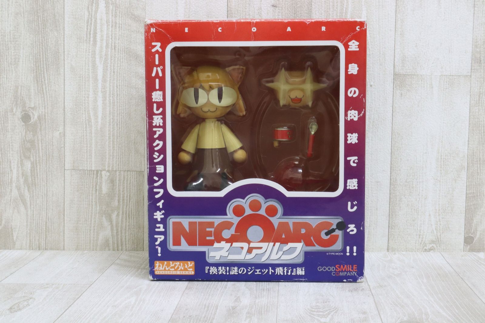 ねんどろいど ネコアルク 「換装！謎のジェット飛行」編 ※開封品