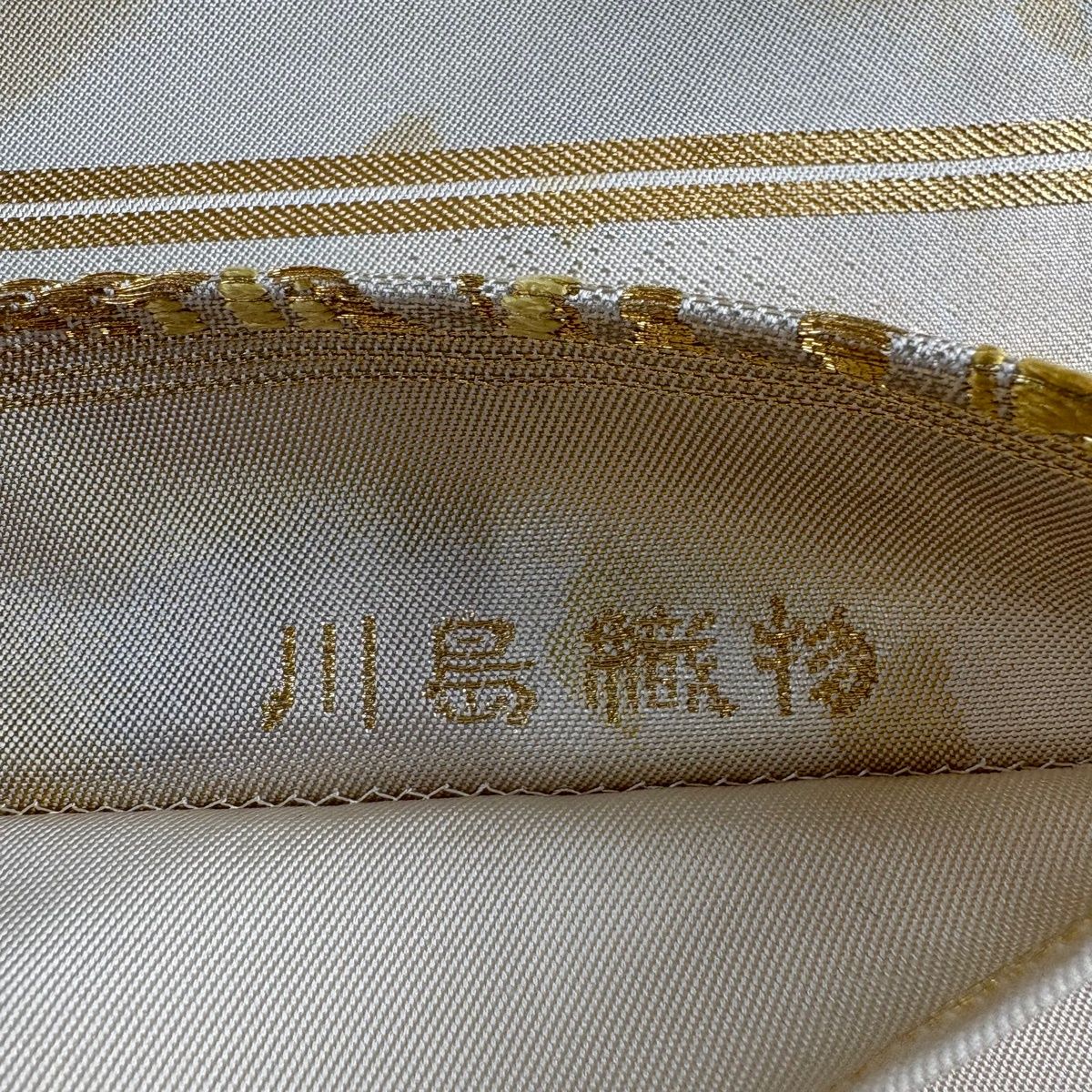 川島織物 本袋帯 金銀糸 上品な落ち着いた煌めき 六通 正絹 川島織物