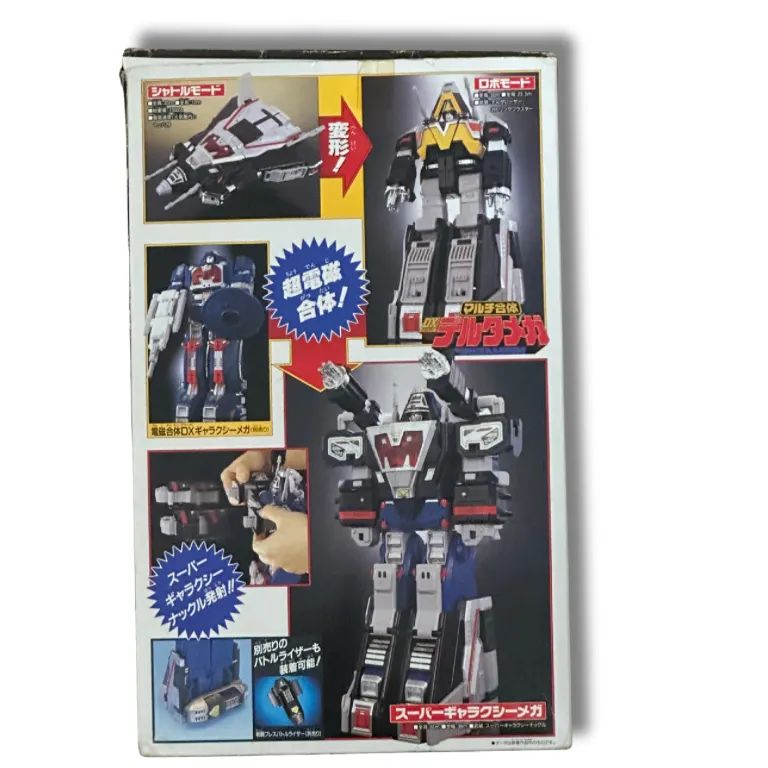 美品 DXバンダイ 電磁戦隊メガレンジャー デルタメガ マルチ合体