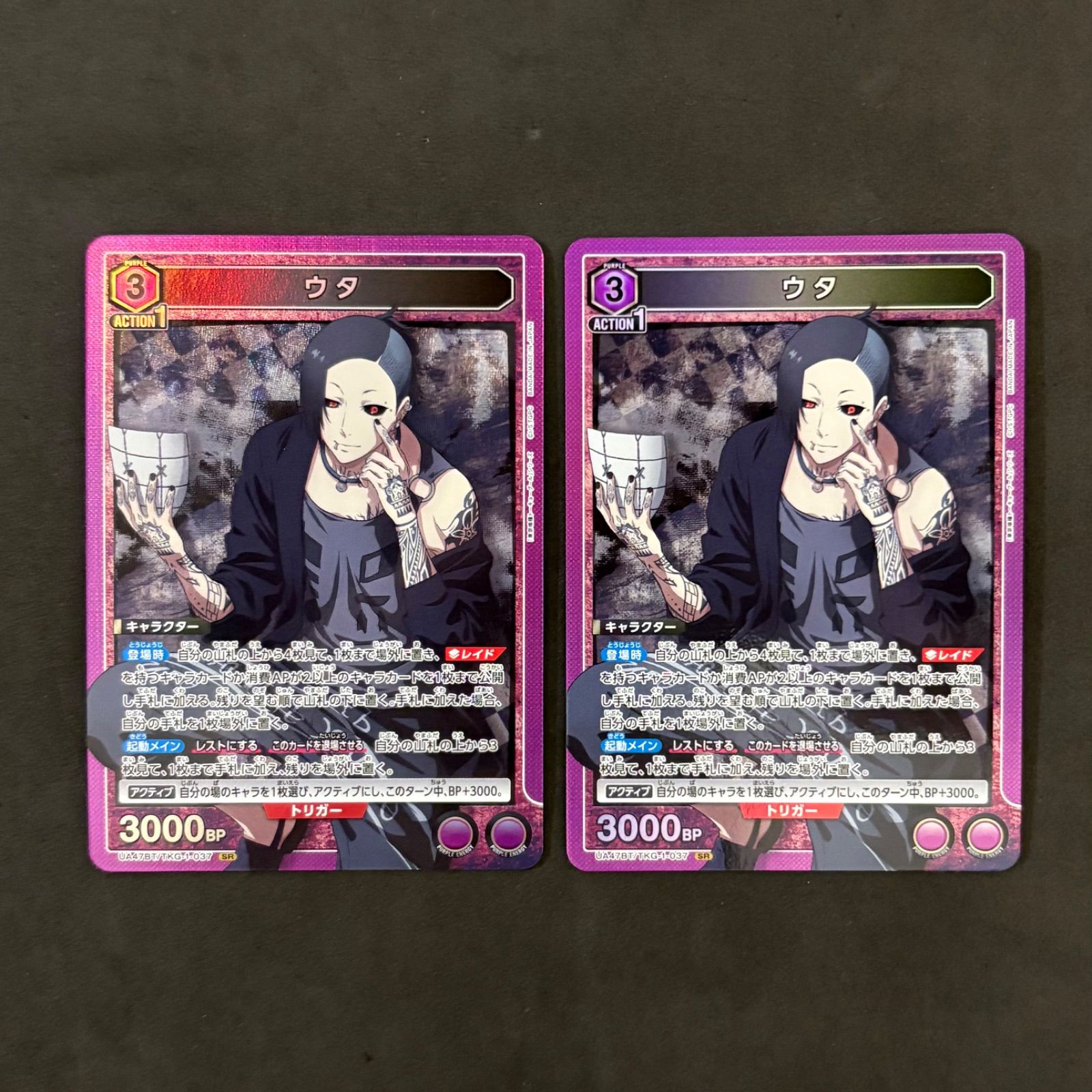 ユニオンアリーナ ウタ SR 2枚まとめ売り - メルカリ