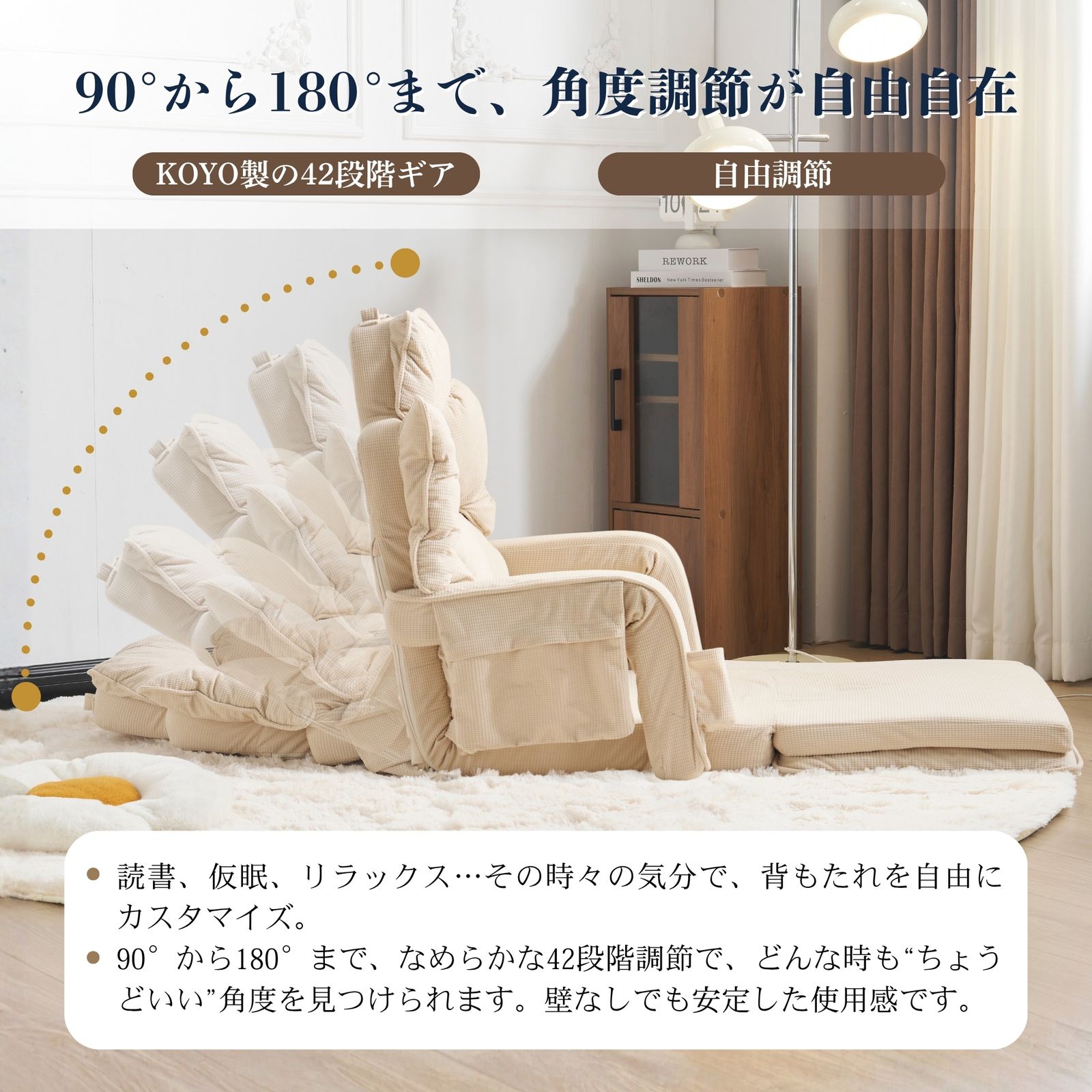 数量限定セール」 ソファーベッド 全新品 可愛らしいデザイン 90°~180 