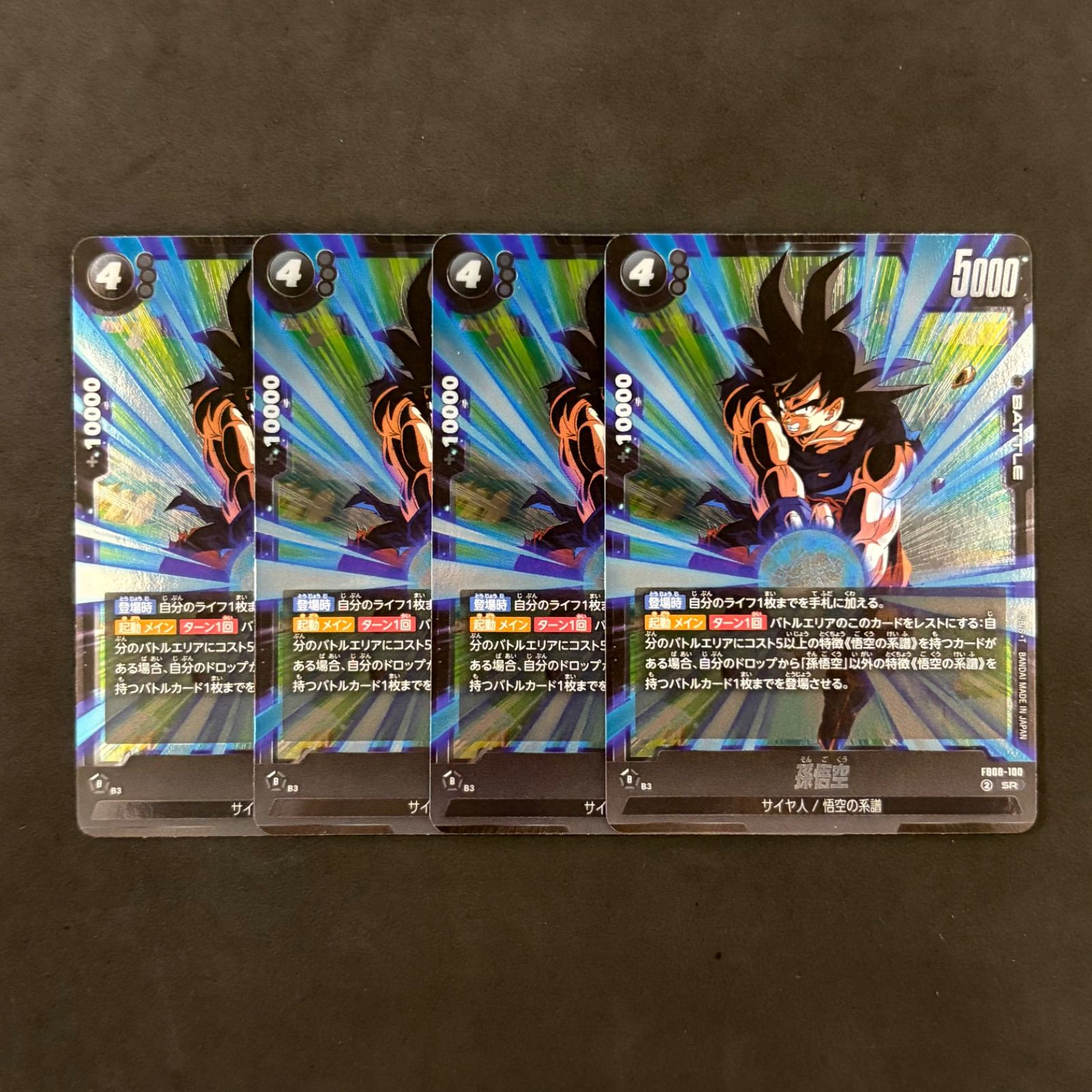 ドラゴンボール フュージョンワールド SR まとめ売り 大量 約970枚
