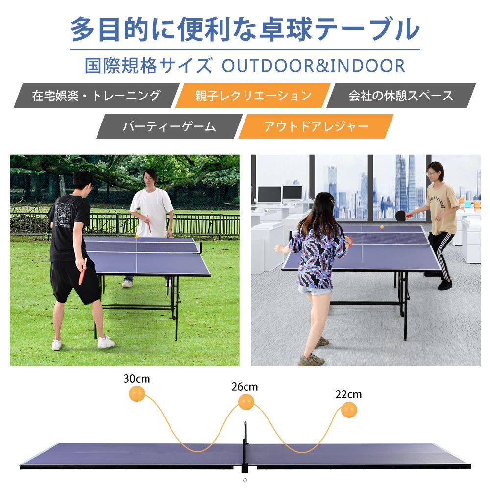 数量限定セール」 卓球台 全新品 国際規格サイズ セパレート式 移動 