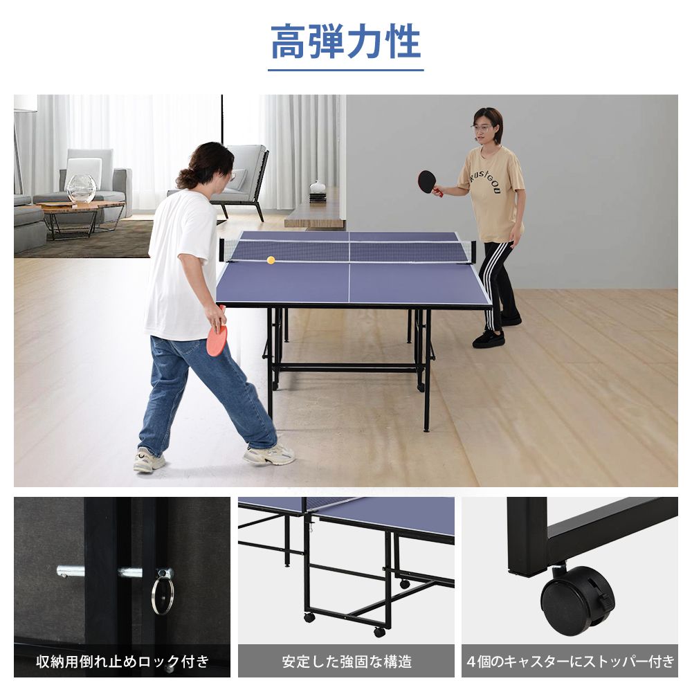 数量限定セール」 卓球台 全新品 国際規格サイズ セパレート式 移動 