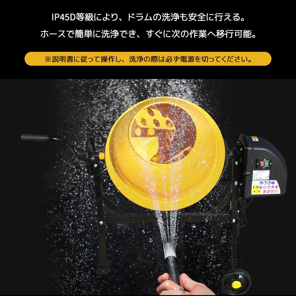 全新品 【63L】電動コンクリートミキサー 混合練り上げ機 混合練り上げ 