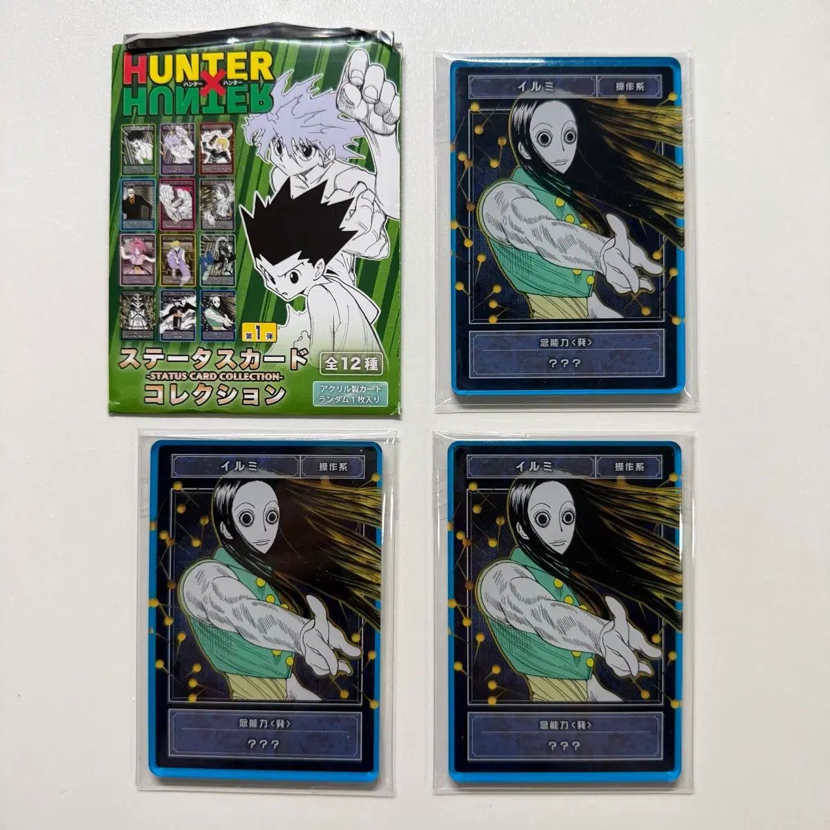 HUNTER×HUNTER ステイタス アークス イルミ 3個 まとめ売り