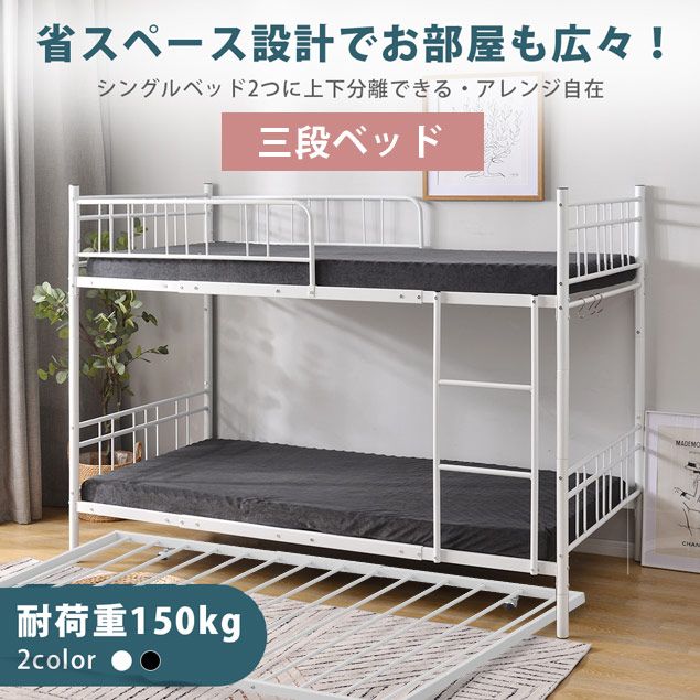 全新品 【ホワイト】二段ベッド 3段ベッド スチール 耐震 ベッド シングル パイプベッド 2段ベット パイプ 金属製 頑丈 垂直はしご ロータイプ 2段ベッド 業務用二段ベッド 社員寮 学生寮 大人用可 1年保証付き