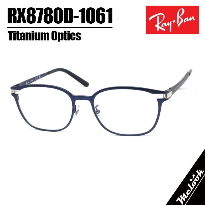RayBan レイバン メガネ フレーム RB8780D-1061-53 RayBan レイバン 眼鏡 メガネ フレーム サングラス RB8780D-1061-53 度