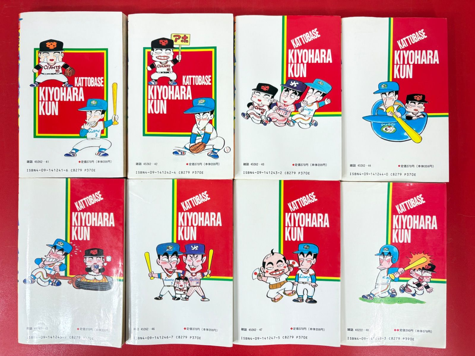 漫画コミック【かっとばせ！キヨハラくん1-15巻・全巻完結セット】河合