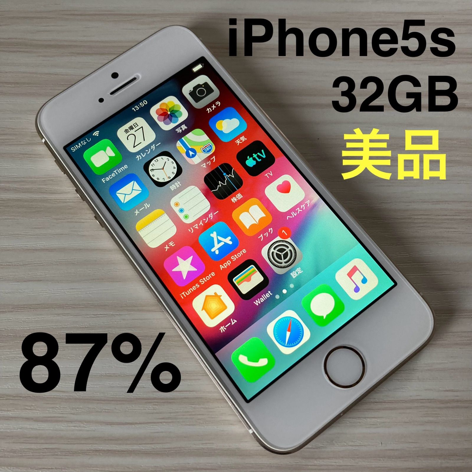 MX9T2J/A iPhone SE(第2世代) 64GB ホワイト docomo
