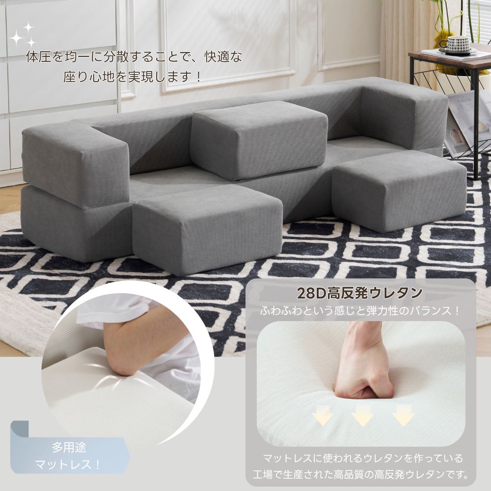 全新品 ソファベッド 最大5人掛け 5P 組立て不要 フロアソファ