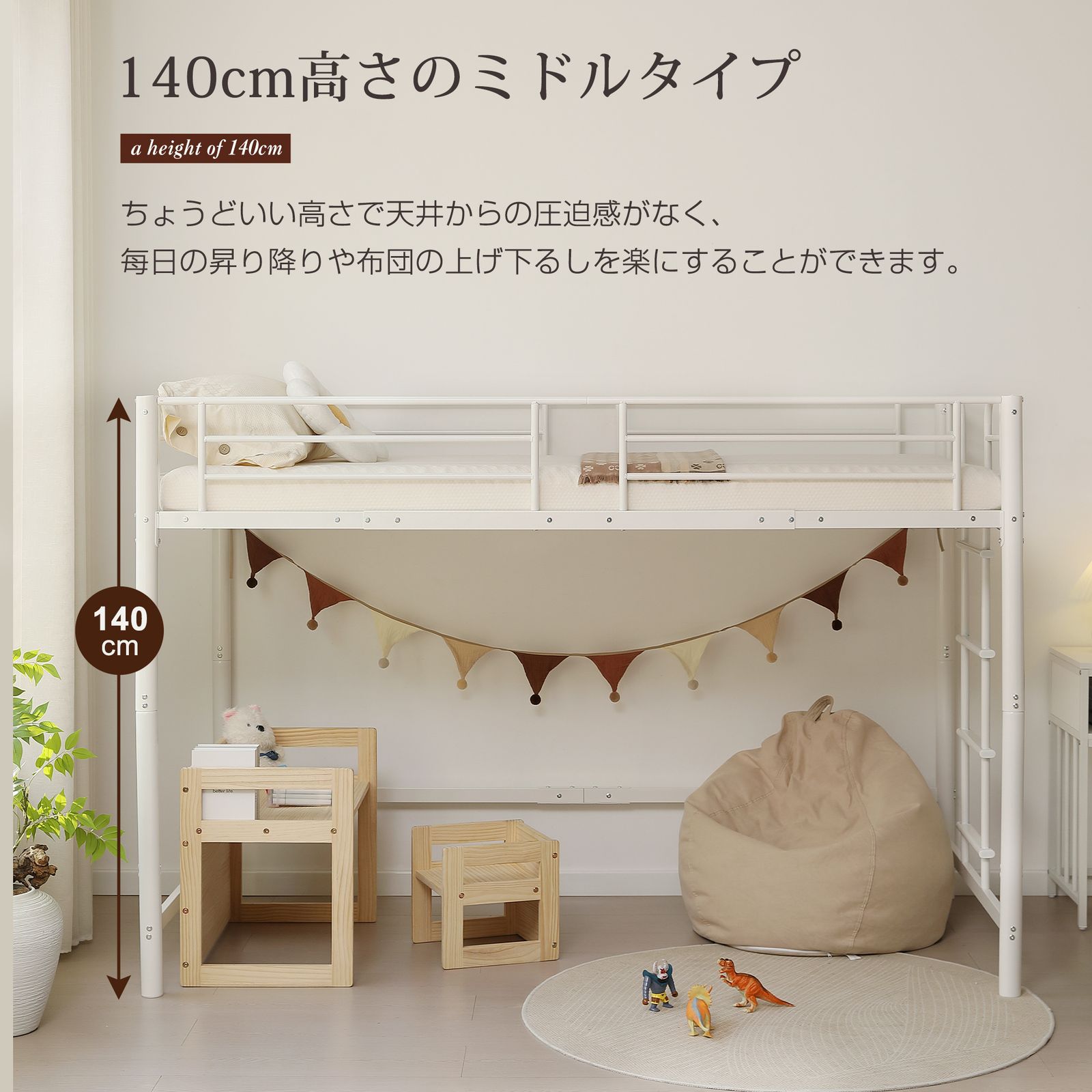 高さ140cm】ロフトベッド パイプベッド シングル 耐荷重150kg システム 