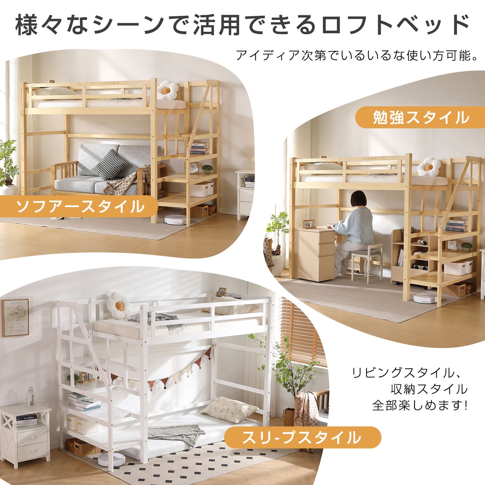 数量限定セール」全新品 ロフトベッド 階段付き 天然木 コンセント付き 