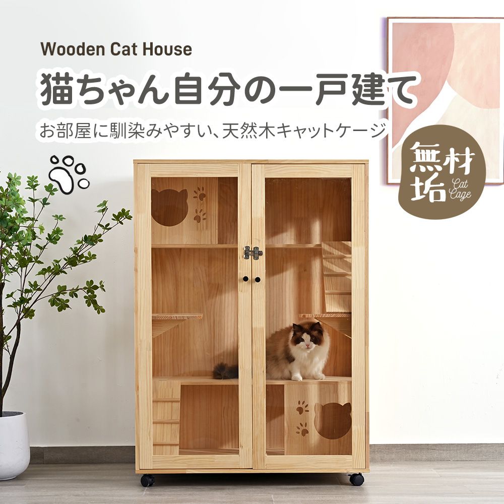 数量限定セール」全新品 猫 ケージ キャットケージ 3段 木製フレーム 