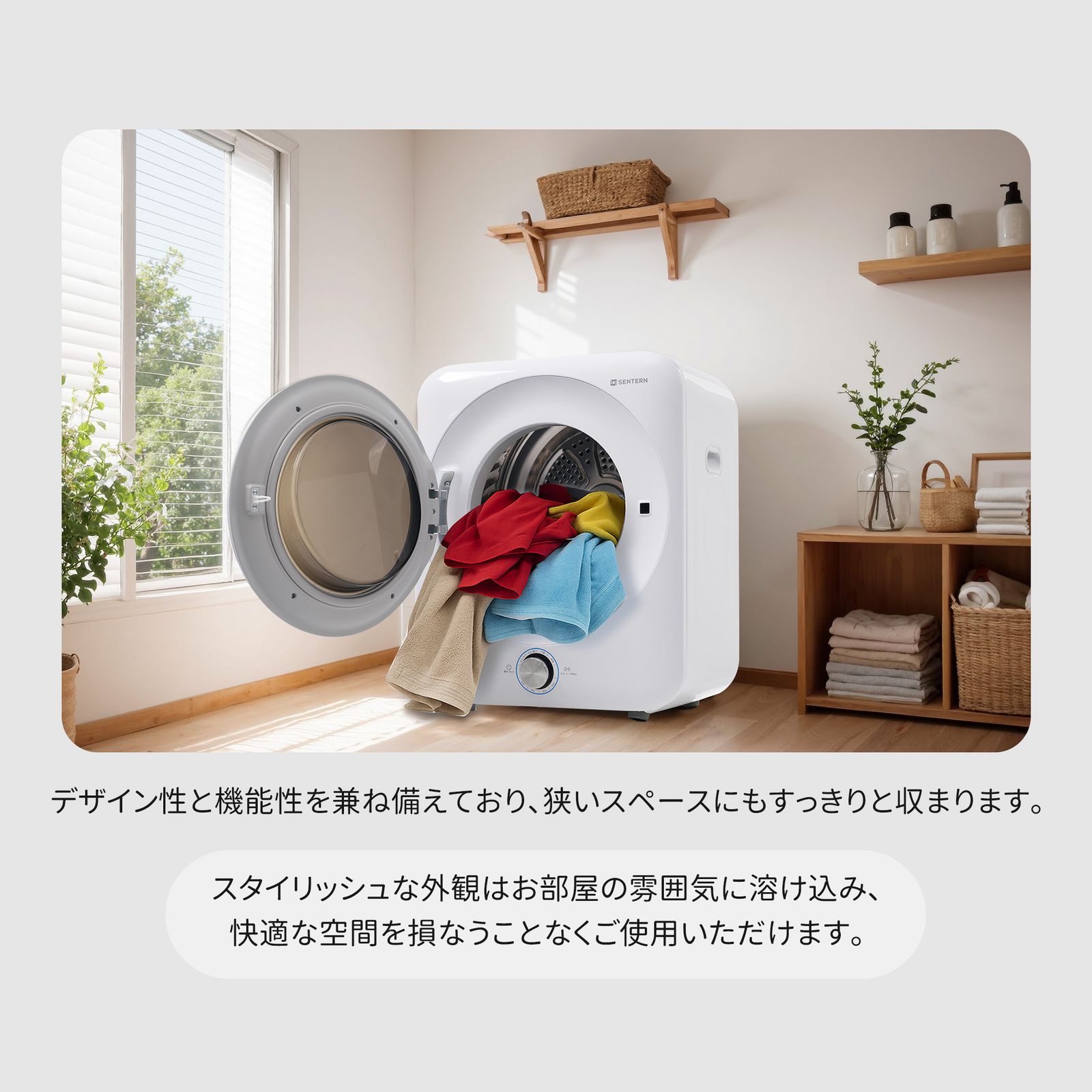衣類乾燥機 5kg 家庭用 大容量 除菌 シワ取り 逆回転運転 絡み防止