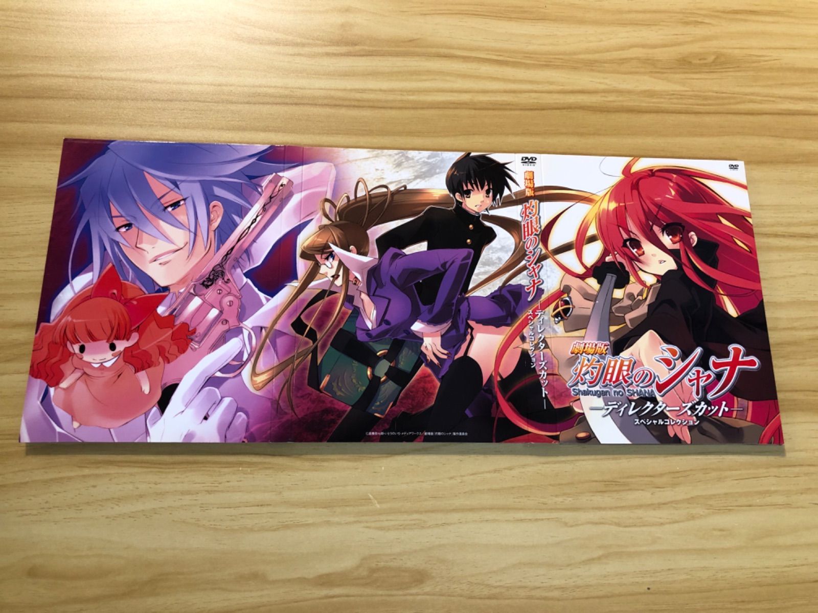 中古][DVD] 劇場版 灼眼のシャナ ーディレクターズカットー スペシャル